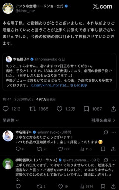 【悲報】金曜ロードショー公式が謝罪「以前よりご活躍されていたと言うことが上手くお伝えできず…」