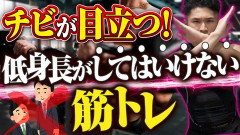 モテたいなら筋トレしろって言うやつｗｗｗｗｗｗｗｗ