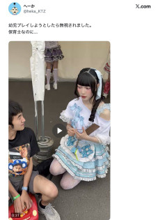 【悲報】アイドルオタクさん、保育学生のアイドルに幼児退行プレイを拒否されて激怒😡 （※動画あり）