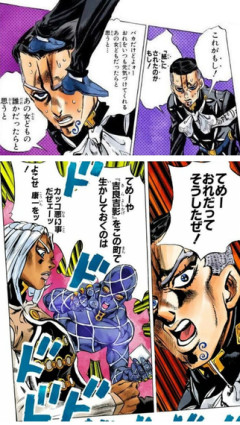 【ジョジョ4部】なんで急にこいつ格好良くなったんだよ…