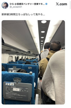 【悲報】ＧＷ新幹線の指定席、大混雑で地獄へｗｗｗｗ