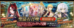 【FGO】「Fate/strange Fake × Fate/Grand Orderコラボレーションイベントピックアップ5召喚」開催！