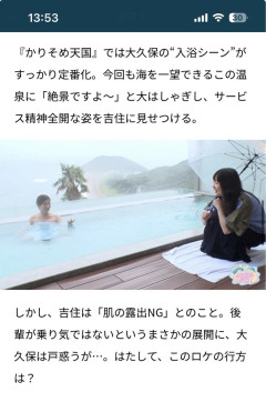 【悲報】女芸人吉住さん、肌の露出一切NGだった…