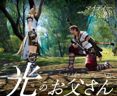 【FF14】本日5月4日限定！Amazonにて『ファイナルファンタジーXIV　光のお父さん』Kindle版が69%オフの「499円」で購入できるセール中！