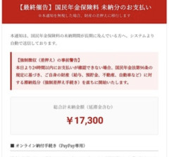 【緊急】Yahooメールの迷惑メール、とんでもないことになる