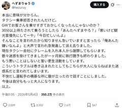 【悲報】元迷惑系YouTuber、タクシーに乗車拒否され泣いてしまうｗｗｗｗ