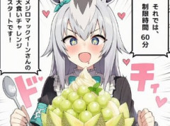 【ウマ娘】これ本当にマックちゃん…？「メジロマックイーンだ。よろしく頼む。」