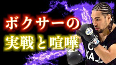 細川バレンタイン「ケンブリッジ大医学部合格しました、ボクシング日本王者です」←この人