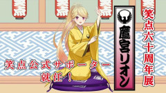【怪奇現象】にじさんじVtuber「笑点とコラボします」→荒れない　ホロVtuber「栃木県とコラボします」→大荒れ　一体何故？