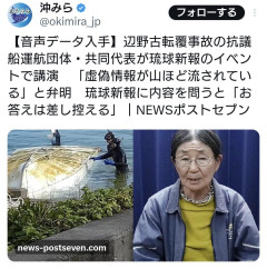 【速報】辺野古の抗議船運航団体・共同代表が琉球新報のイベントで講演「虚偽情報が山ほど流されている」