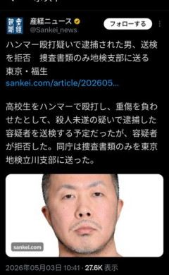 【衝撃】ハンマーおじさん、送検を拒否してしまう