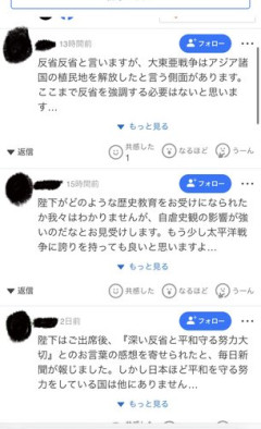 【悲報】自称愛国者さん、陛下の戦争反省発言にブチギレしてしまう