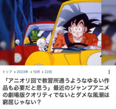 アニオリ＝悪みたいな雰囲気