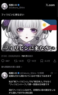 【朗報】「フィリピンハーフ系VTuber」、人気を集めるwwwwwww