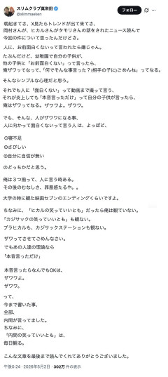 【悲報】ヒカル、スリムクラブ真栄田の皮肉を理解できずお気持ち表明ｗｗｗｗｗｗｗｗｗｗｗｗｗ