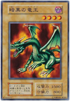 【遊戯王OCG】遊戯と海馬の最初のデュエルをイメージしたカード？
