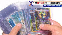 【朗報】ポケカ転売ヤー、ガチで逝くｗｗｗｗｗｗｗｗｗｗｗｗｗｗ