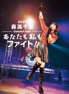 【悲報】森高千里さん(57)、大好きなアニメを明かしてしまう