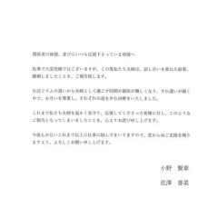 【悲報】花澤香菜さん、離婚してしまうｗｗｗｗｗｗｗｗｗｗ