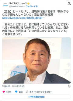【悲報】ビートたけしさん、退職代行について本質を突いてしまう「情がからむのが嫌なんじゃないの」