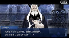 【FGO】Fakeコラボイベントの謎の老人がグガランナだと判明。天の牡牛もついに擬人化して喋り出すようになった