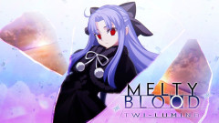 【朗報】『メルブラ』新作『メルティブラッド︓トワイルミナ』が2027年初頭発売
