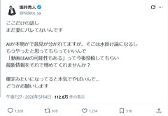 【悲報】例の動画拡散された社長、もう滅茶苦茶「ここだけの話し まだ妻にバレてないんです」