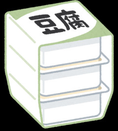好きな豆腐料理