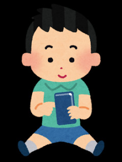 【疑問】近所でもスマホで遊んでる小学生よく見るようになったけど持ってない子とのカーストとか昔はなかったような問題が起きてるんじゃないかと思ってる