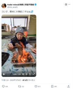 【悲報】おばあちゃん、とんでもない場所でBBQを始めるｗｗｗｗ