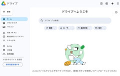 【悲報】お前らGoogleアカウントのセキュリティ大丈夫？