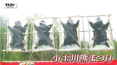日本国民「熊出没ヤバい…」→ 山形県民「熊の命に感謝し熊祭り開催！！タンパク源と上手く共存したい！」（動画あり）
