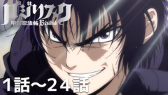 【バジリスク】つべで無料だったから全話見たんだけど