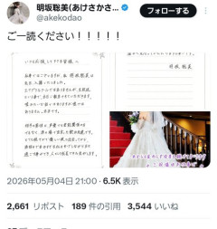 【悲報】人気声優の明坂聡美さん（38）、一般男性と入籍