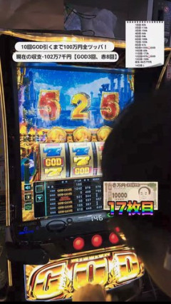 【悲報】パチスロ民さん、GODを14日間打ち続けた結果ｗｗｗｗｗｗｗｗｗｗ