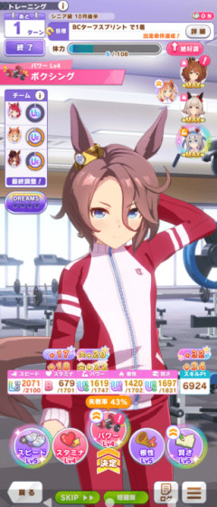【ウマ娘】頑張っても短距離育成だとこうなりがちだよね。