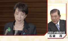 【正論】石破茂前首相「我々自民党は高市早苗を選んだ責任を取らなくてはならない」