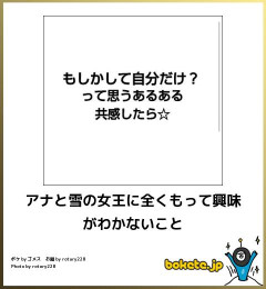 【神スレ確定】最低1枚は当たりあるbokete貼ってけｗｗｗｗｗ