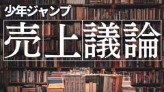 ジャンプ人気ラブコメ「アオのハコ」、ついに1000万部突破！ もうこの勢いは誰にも止められないだろ！！