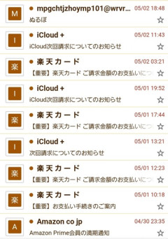 最近Yahooメールに迷惑メールめっちゃ来るんやがワイだけか？
