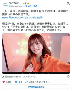 【朗報】声優・明坂聡美さん、酒の場で出会った飲み友達と結婚してしまう