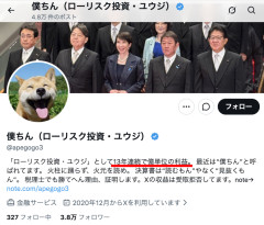 日本のSNSインフルエンサー、ほぼ全員嘘つきで終わる… 「私はこれで稼ぎました！→詳細はnoteで」