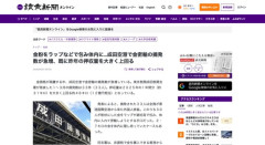金粉をラップなどで包み体内に…成田空港で金密輸の摘発数が急増