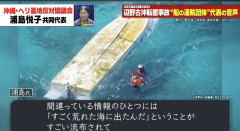 【速報】ヘリ基地反対協「海が荒れていたはデマ！海が穏やかという海人もいる」琉球新報・沖タイもデマへ