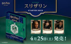ハリポタカードゲームのルールに「ヴォルデモートが書いたとしか思えない一文がある」