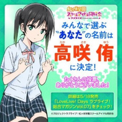 【虹ヶ咲】制作側が想定してなかった人気出たキャラっていいよね