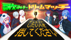 【速報】デュエット相手を奪い合え！歌みたドリームマッチ：Cellmatesの狂乱劇が今夜開幕！