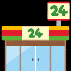 ゴミ「コンビニの酒1かん230円もして高い！？惣菜も値上がりで400円！？高すぎる！！！」
