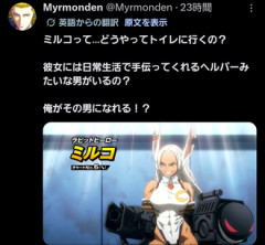 【ヒロアカ】渡久地は良いことを言うな…