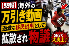 【悲報】海外の万引き動画、レベチｗｗｗｗｗｗｗｗｗｗｗｗｗｗｗｗｗｗｗｗｗｗｗｗｗｗｗｗｗ